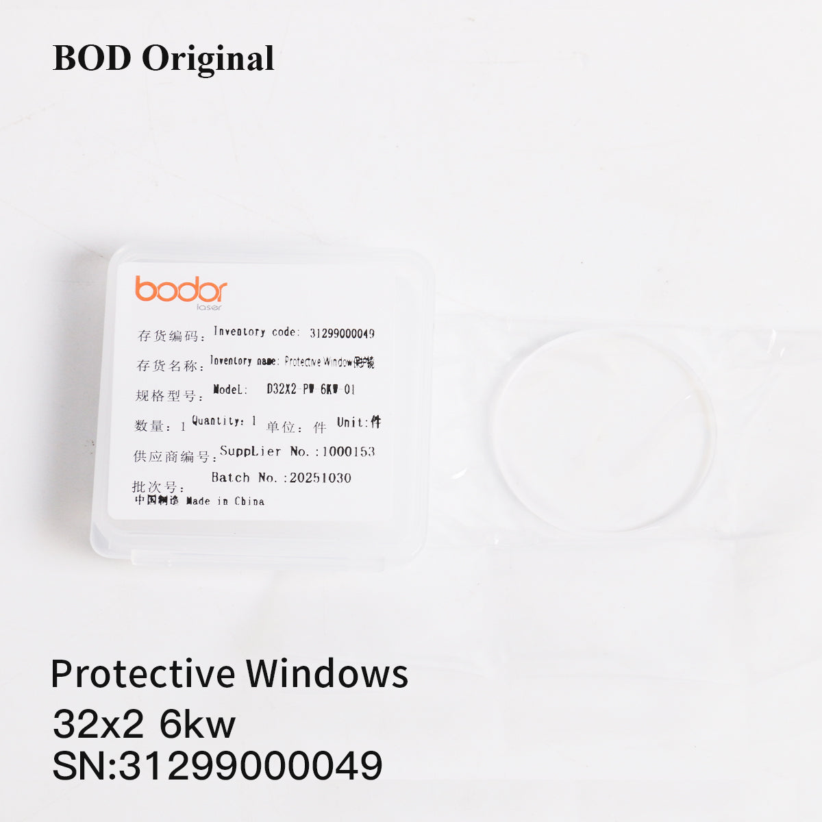 BODOR Original Laser Protective Window Lens 18X2mm 24.9x1.5mm 37x7mm For Fiber Laser Cutting Machine Consumables