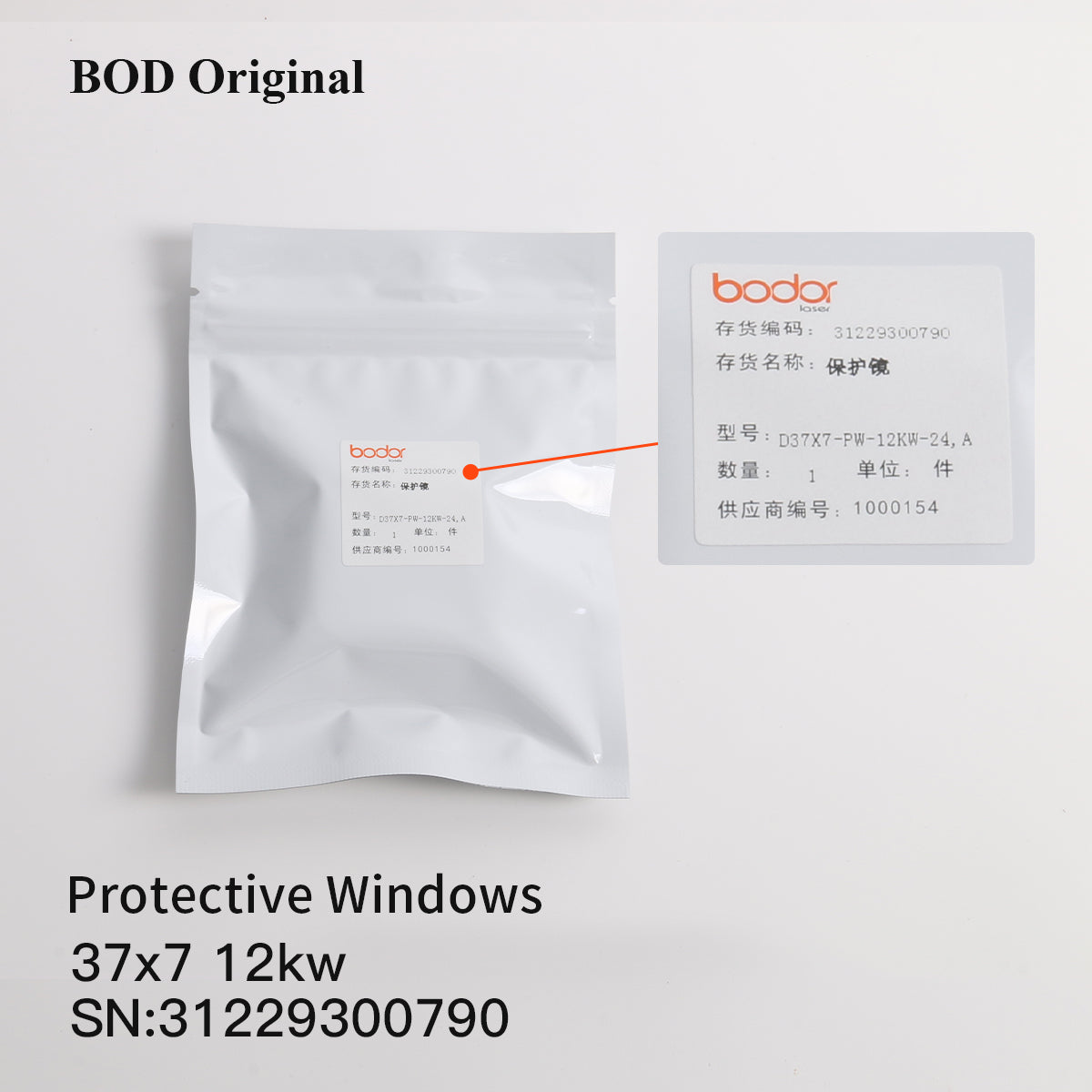 BODOR Original Laser Protective Window Lens 18X2mm 24.9x1.5mm 37x7mm For Fiber Laser Cutting Machine Consumables
